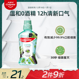 Colgate 高露洁 贝齿竹炭薄荷漱口水500ml 原装进口 预防蛀牙 口气清新 无酒精