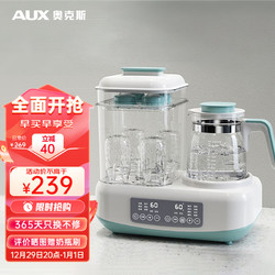 AUX 奥克斯 ACX-1011W1奶瓶消毒器恒温水壶二合一调奶器温奶器 1.3L  蓝色