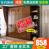 优尚雅轩 现代简约中式实木衣柜卧室经济型三四五六门衣橱木质家用转角家具