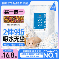 BUCATSTATE 布卡星 小仓鼠纸棉秋冬垫料过冬天保暖除臭刨花木屑金丝熊造景用品