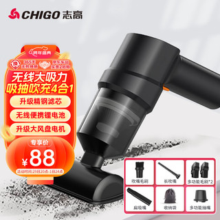 CHIGO 志高 车载吸尘器无线锂电车家用便携手持除尘机吸抽吹充多用X1MAX-5