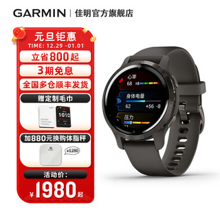 GARMIN 佳明 Venu2/2S/2plus智能运动手表跑步游泳健身心率血氧男女