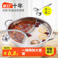 檀梵 鸳鸯锅火锅盆加厚电磁炉专用涮涮锅大容量不锈钢火锅清汤锅子母