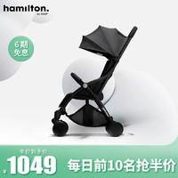 Hamilton 汉弥尔敦 S1轻便折叠婴儿推车可坐可躺新生儿宝宝遛娃伞车
