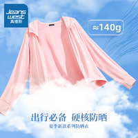 JEANSWEST 真维斯 防晒服女夏季2023年新款冰丝防紫外线开车外套轻薄皮肤衣