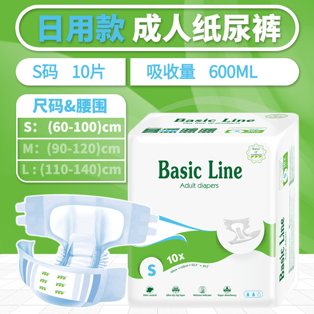 nateen 那特恩 老年人成人纸尿裤