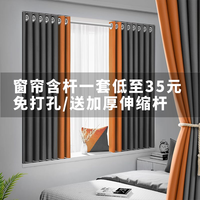 素昔免打孔安装窗帘送伸缩杆卧室飘窗出租屋高遮光短帘简易安装