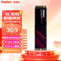 KingSpec 金胜维 1TB SSD固态硬盘 M.2接口 PCIe4.0 2280 读速4800MB/S NVMe