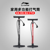 LI-NING 李宁 打气筒自行车家用通用气管子高压篮球电动电瓶单车公路车新型