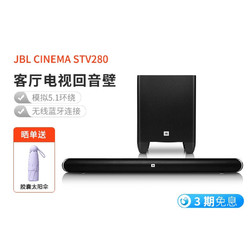 JBL 杰宝 CINEMA STV280回音壁音响电视音箱模拟5.1家庭影院客厅家用