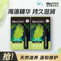 曼秀雷敦 男士润唇膏-温和型3.5g*2 保湿滋润 自然原味配方