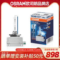 OSRAM 欧司朗 氙气灯D1SD2SD3SD4S近光远光大灯5500K暖白光CBI增亮车灯泡