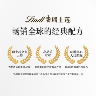 瑞士莲（lindt）新年雪景巧克力精选礼盒115克 休闲零食女友新年