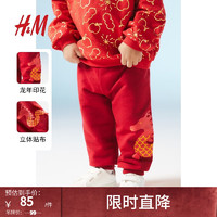                                                                                 H&M【新年系列】童装儿童裤子2024春季柔软印花慢跑裤1218974 红色/龙 73/47