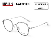 明月镜片 浪特梦镜架配眼镜有度数近视眼镜L52376 C38-平光防蓝光