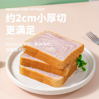 惠寻 紫薯牛奶+蔬菜牛奶+椰乳拿铁厚切吐司 三种口味 120g*3箱