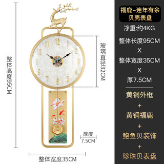 汉时高档黄铜贝壳挂钟客厅装饰时钟家用挂墙创意摆钟石英钟表HP2048 连年有余+福鹿