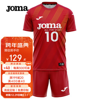                                                                                 JOMA排球服球衣成人儿童组队服短袖运动套装比赛训练服气排球服装 橘红 2XL