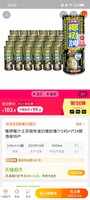 88VIP：椰树 椰汁正宗植物蛋白椰奶椰汁245ml*24罐海南特产