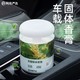  YANXUAN 网易严选 汽车香膏 空山桂雨150g　