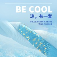 YANXUAN 网易严选 冰能科技®玉石持久冷感沙发盖巾坐垫