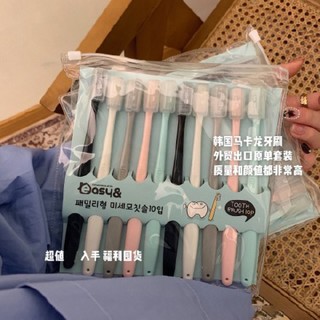 【10支装】爆款韩国马卡龙牙刷家庭手动成人清洁细软毛牙刷带护套