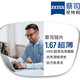 ZEISS 蔡司 1.67超薄非球面树脂镜片*2片+纯钛镜架多款可选（可升级FILA斐乐/SEIKO精工镜架）