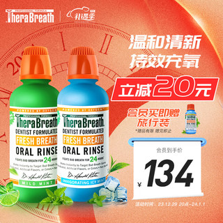 TheraBreath 凯斯博士）漱口水清新口气 双重充氧 冰凉一夏+温和薄荷