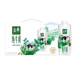 SATINE 金典 伊利金典纯牛奶梦幻盖250ml*10盒