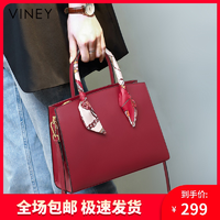 Vinistyle 薇妮 Viney真皮包包女包轻奢正品大容量红色新娘婚包2023新款单肩手提