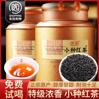 叶睿 花香小种红茶特级浓香型2023新茶正宗产地红茶叶礼盒装500g