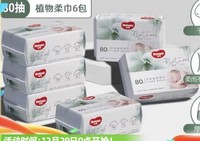 HUGGIES 好奇 婴儿小森林柔巾80抽*6包湿纸巾宝宝湿巾湿巾纸