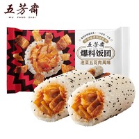 五芳斋 泡菜五花肉饭团 150g*3个