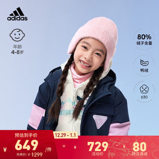 adidas阿迪达斯轻运动女小童冬季户外风撞色630蓬保暖鸭绒羽绒服 传奇墨水蓝 140CM