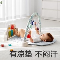 babycare 婴儿健身架凉感玩具脚踏钢琴新生儿婴儿礼物训练益智