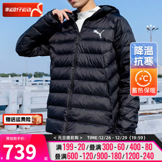 PUMA 彪马 羽绒服男装 2024春户外防风运动服舒适休闲外套 672911-01/轻薄款/ M