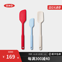 OXO 奥秀硅胶抹刀三件套烘焙搅拌铲子套装耐高温蛋糕奶油厨房工具