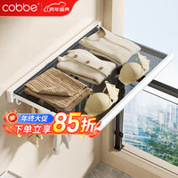 卡贝（cobbe）隐形晾衣架折叠可伸缩晾晒网免打孔多功能窗户隐藏式收缩晾衣网 【白色60cm】可伸缩晒鞋架-免钉