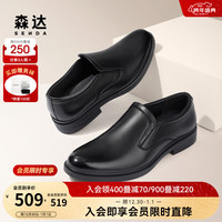 森达通勤正装皮鞋男2024春季舒适一脚蹬商务鞋1MN02AM4 黑色 41