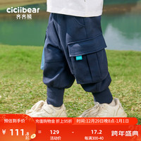 齐齐熊 cicibear男童裤子休闲工装裤儿童春季春装2024长裤宝宝运动卫裤 藏青色 73cm