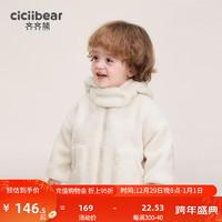 齐齐熊（ciciibear）男童加绒外套秋冬款儿童羊羔绒保暖上衣男宝宝秋装2023 椰奶白 110cm