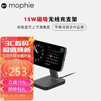 mophie 磁吸无线充电器 MagSafe立式桌面充电器多合一15w快充 苹果14/15pro手表耳机充电支架 无线充