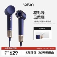 抖音超值购：laifen 徕芬 新一代高速吹风机护发大风力电吹风LF03蓝金情人节版