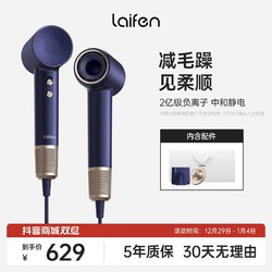 laifen 徕芬 新一代高速吹风机护发大风力电吹风LF03蓝金情人节版