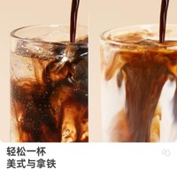 永璞 闪萃无蔗糖即溶0脂黑咖啡液醇厚/平衡/黑巧口感美式拿铁9杯