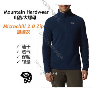 山浩 MHW大螺母Microchill男户外抓绒衣保暖夹克2023秋冬新款 Hardwear Navy 海军蓝 XL