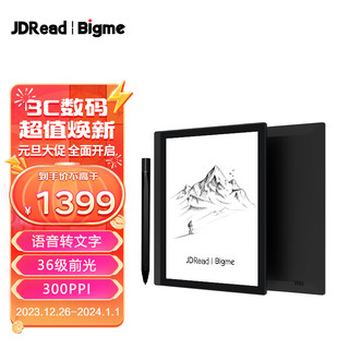 JDRead 京东阅读器 Read Bigme 7英寸高清墨水屏 电纸书阅读灯