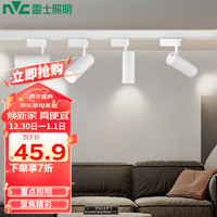 雷士照明（NVC）LED轨道灯滑道明装射灯家用商用Ra90白色20w暖白光需自购三线导轨