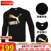 彪马（Puma）卫衣男士春季上衣运动服跑步训练针织加厚保暖圆领套头衫 531367-51/纯棉面料 M(175/96A)