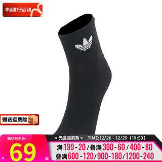 阿迪达斯 （adidas）三叶草男袜子女袜子 运动袜子跑步训练舒适透气休闲袜子 FM0643 XS